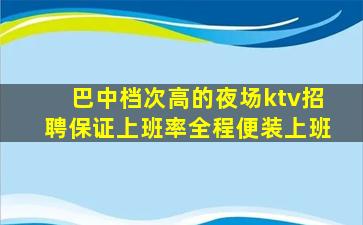 张家口夜场招聘