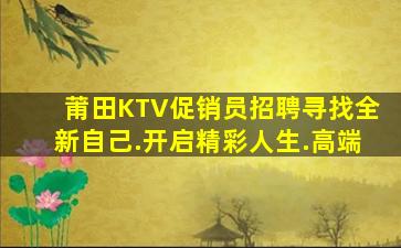 珠海KTV招聘